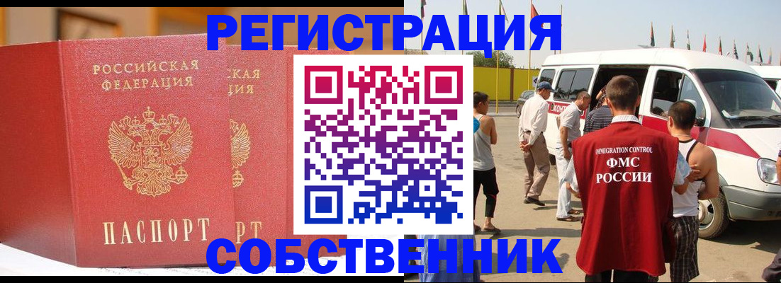 найти адрес прописки в Энгельсе