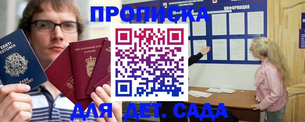 найти адрес прописки в Энгельсе