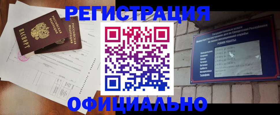 временная регистрация гарантия в Энгельсе
