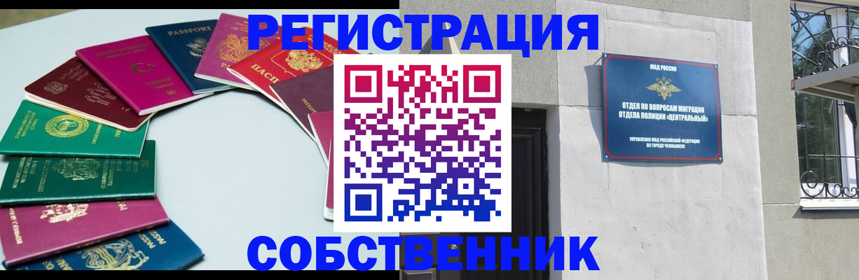 где прописаться в Энгельсе