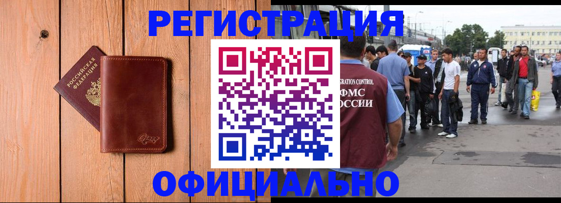 прописка гарантия в Энгельсе