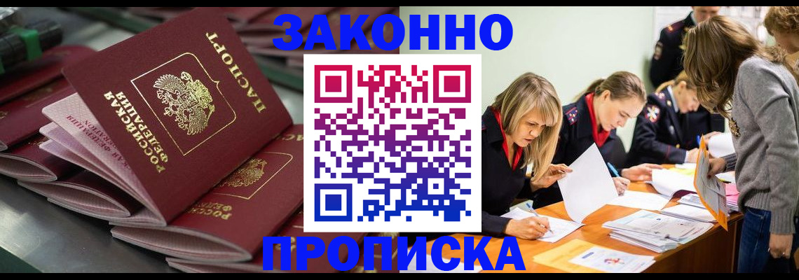 миграционный учет в Энгельсе